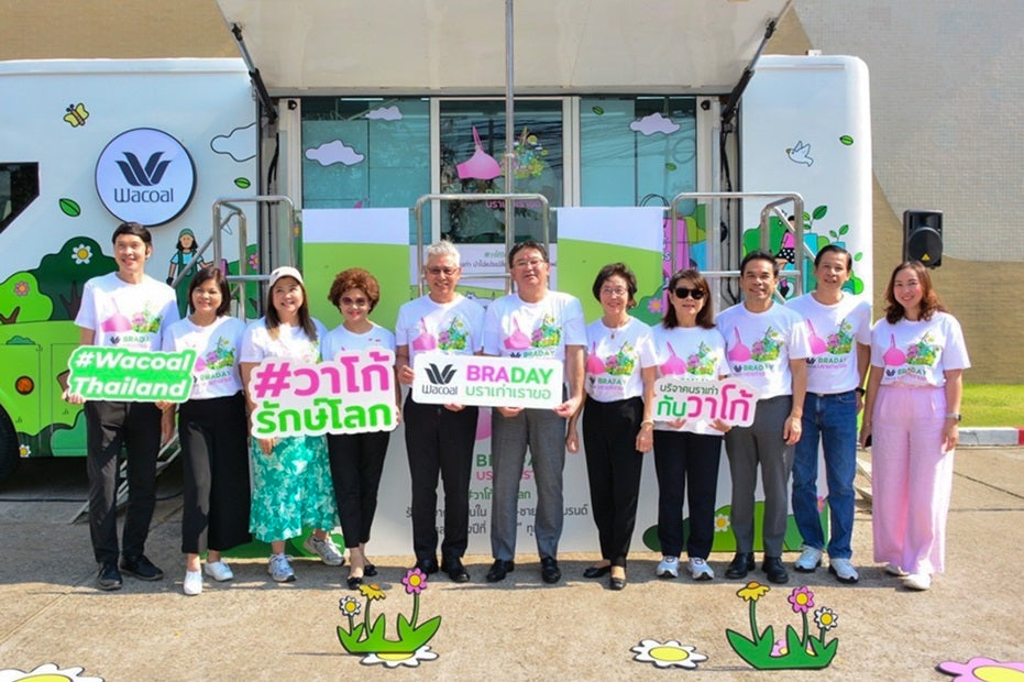 “วาโก้” สานต่อโครงการ “วาโก้บราเดย์ บราเก่าเราขอ” ปีที่ 13 ตอกย้ำแบรนด์ชุดชั้นในรักษ์โลก
