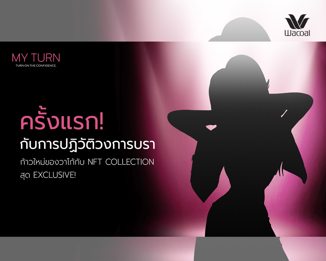 wacoal NFT