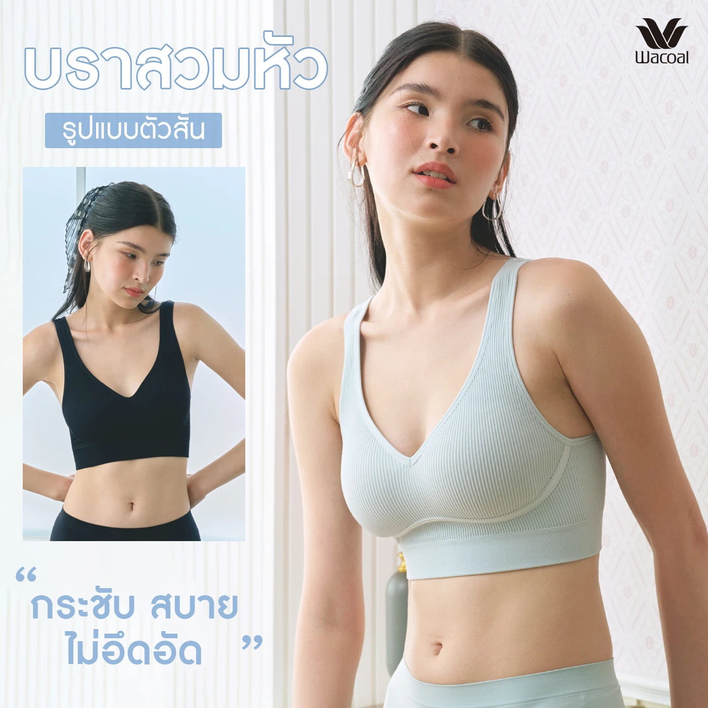 LINGERIE SHORT BRA