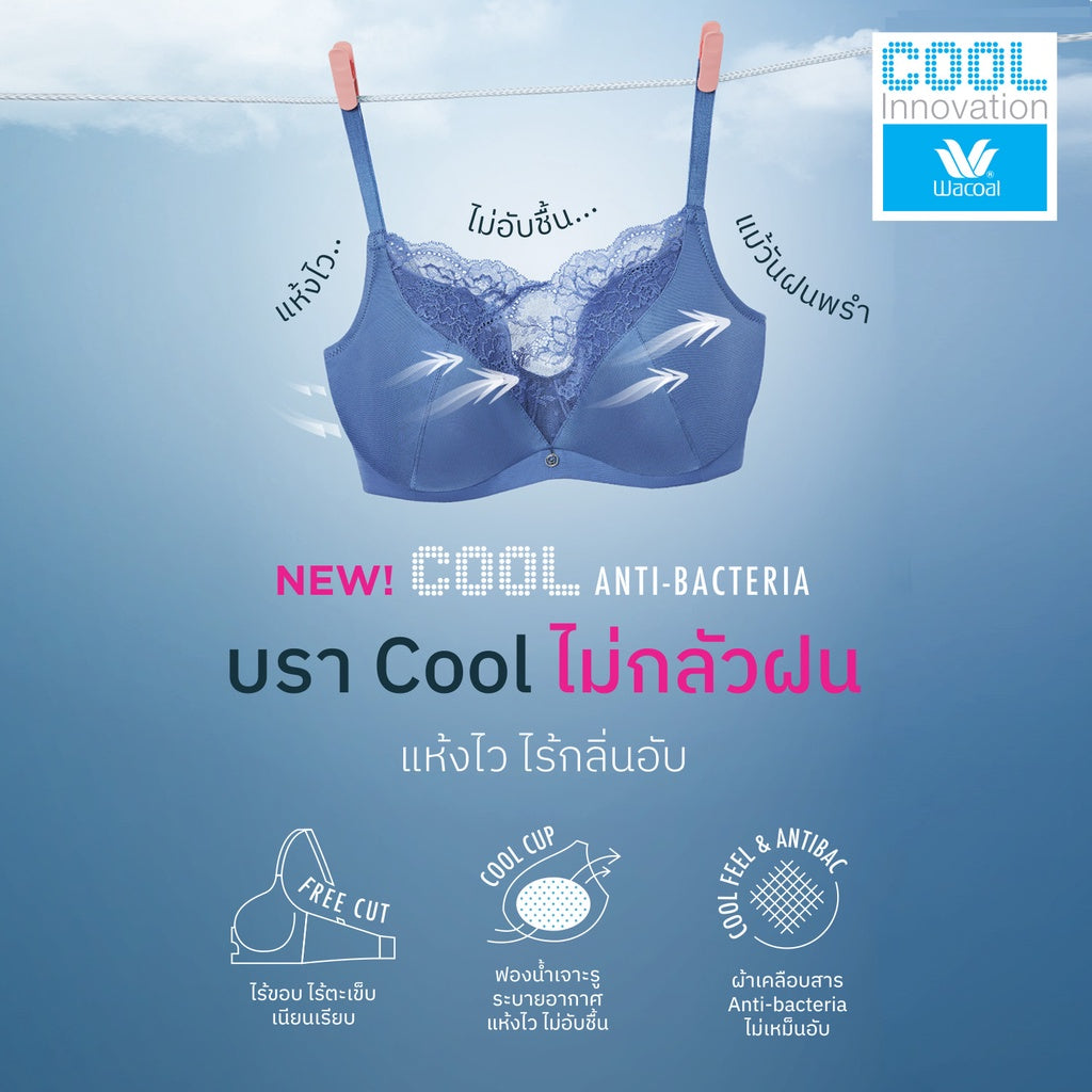 Wacoal Curve Diva Cool Anti-Bacteria เสื้อชั้นในเก็บกระชับ ไร้โครง แบบ Full Cup รุ่น WB7539/WQ1534 สีเบจ (BE)
