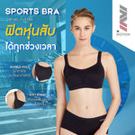 วาโก้บราสำหรับออกกำลังกาย Perfect fit Motion Wear รุ่น WR1486 สีโอวันติน (OT)