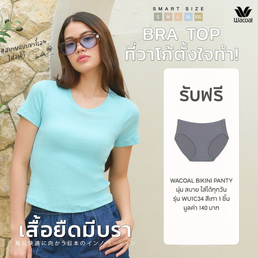 Wacoal เสื้อยืดมีบรา Bra Top รุ่น WH4A07 สีฟ้า (SX) รับฟรี กางเกงใน รุ่น WU1C34 (คละสี)