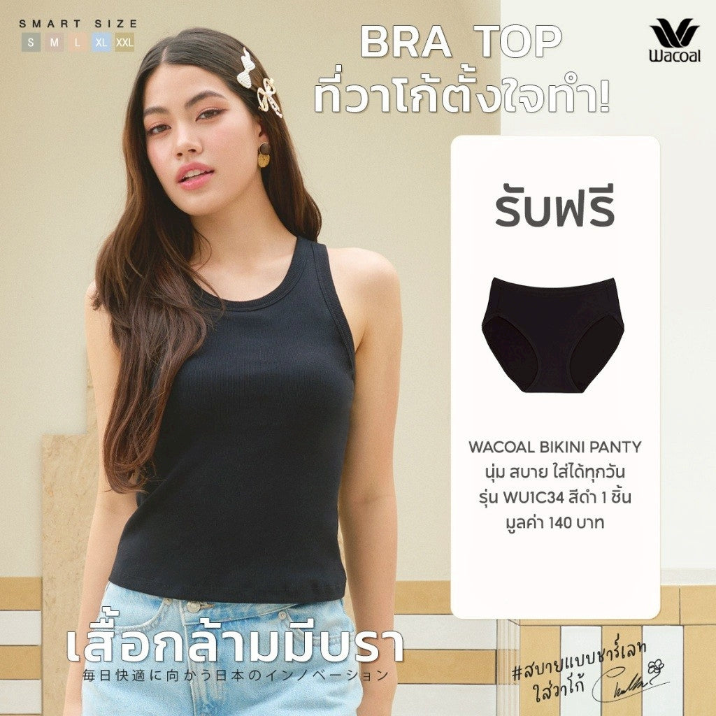 Wacoal เสื้อกล้ามมีบรา Bra Top รุ่น WH4A06 สีดำ (BL) รับฟรี กางเกงใน รุ่น WU1C34 (คละสี)