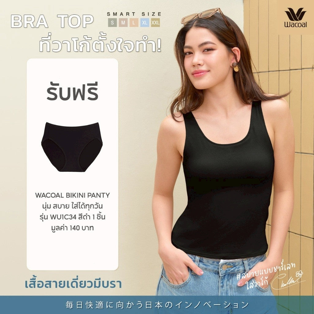 Wacoal เสื้อกล้ามมีบรา Bra Top รุ่น WH4A03 สีดำ (BL) รับฟรี กางเกงใน รุ่น WU1C34 (คละสี)