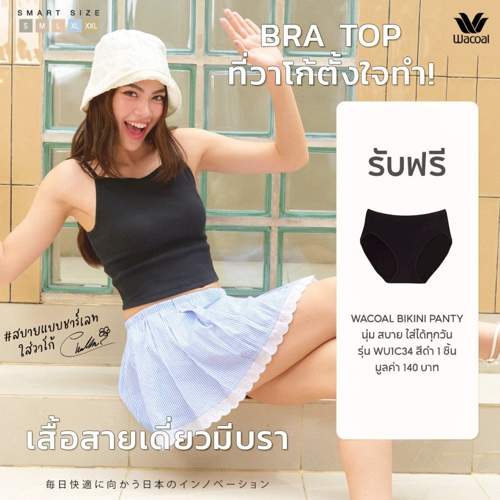 Wacoal สายเดี่ยวมีบรา Bra Top รุ่น WH4A04 สีดำ (BL) รับฟรี กางเกงใน รุ่น WU1C34 (คละสี)