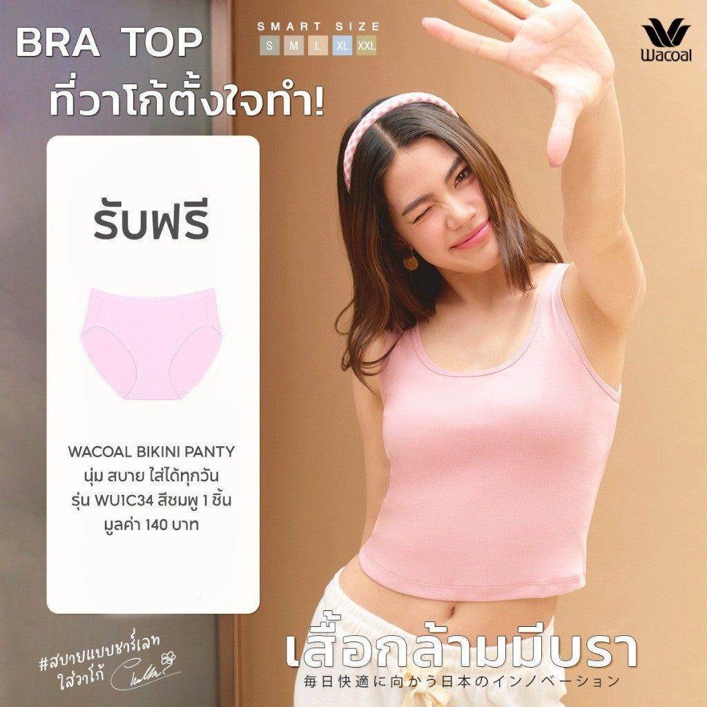 Wacoal เสื้อกล้ามมีบรา Bra Top รุ่น WH4A05 สีชมพู (CP) รับฟรี กางเกงใน รุ่น WU1C34 (คละสี)