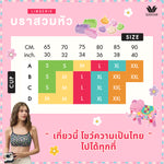 Wacoal Any Thai Any Where Collection Lingerie วาโก้ บราสวมหัว รุ่น WH4N20 สีน้ำเงินเข้ม (NB)