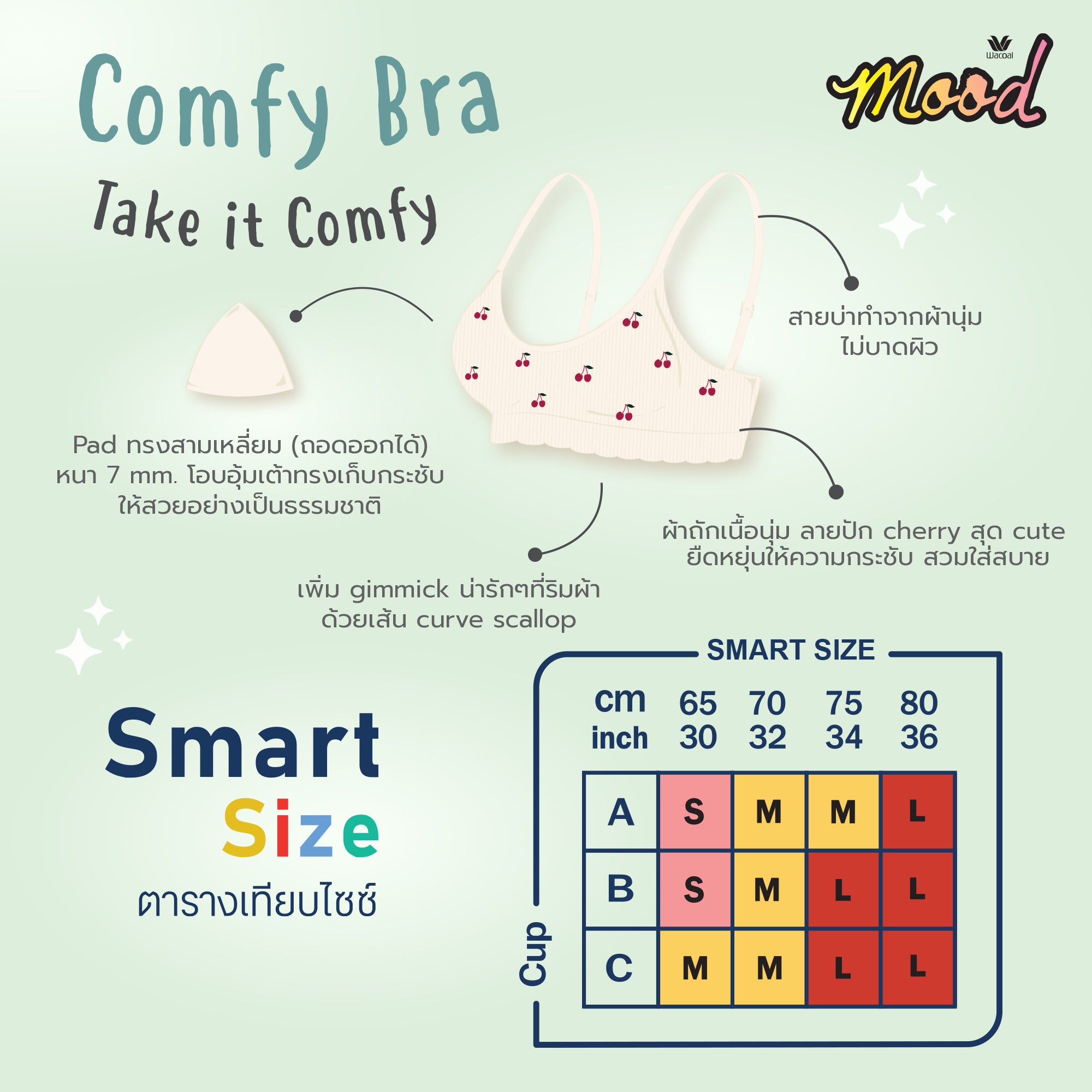 Wacoal Mood Comfy Bra Smart Size ชุดชั้นในวัยรุ่น รุ่น MM1X99 สีครีม (CR)