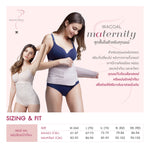 Wacoal Maternity Stay บรรเทาการปวดหลัง รุ่น WM2058 สีโอวัลติน (OT)
