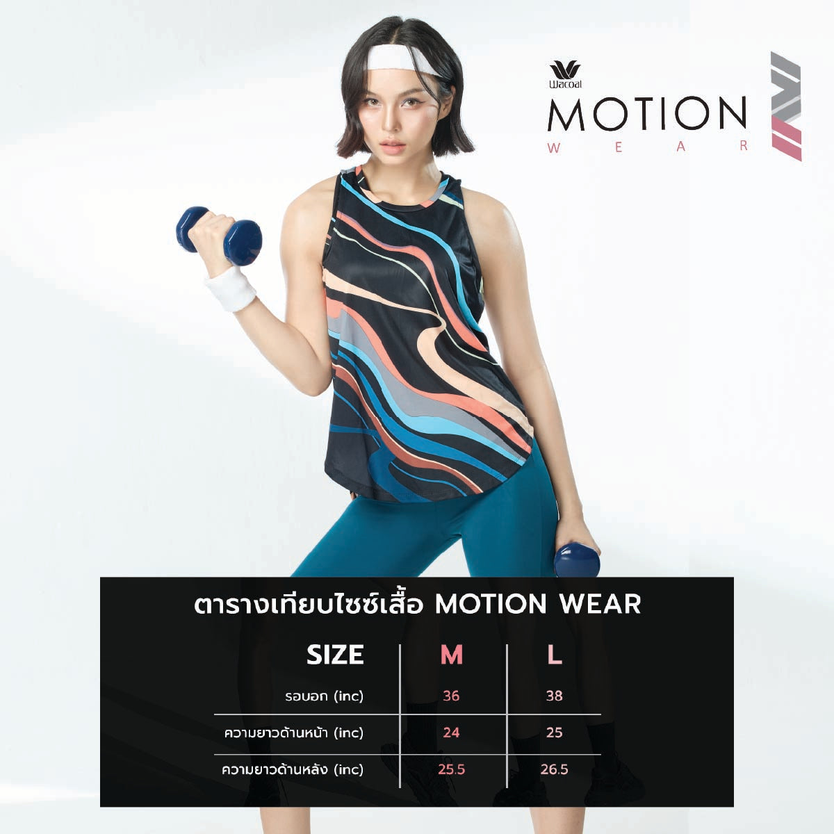 Wacoal Motion Wear เสื้อสำหรับออกกำลังกาย Outer รุ่น WR4105 สีขาว (WH)