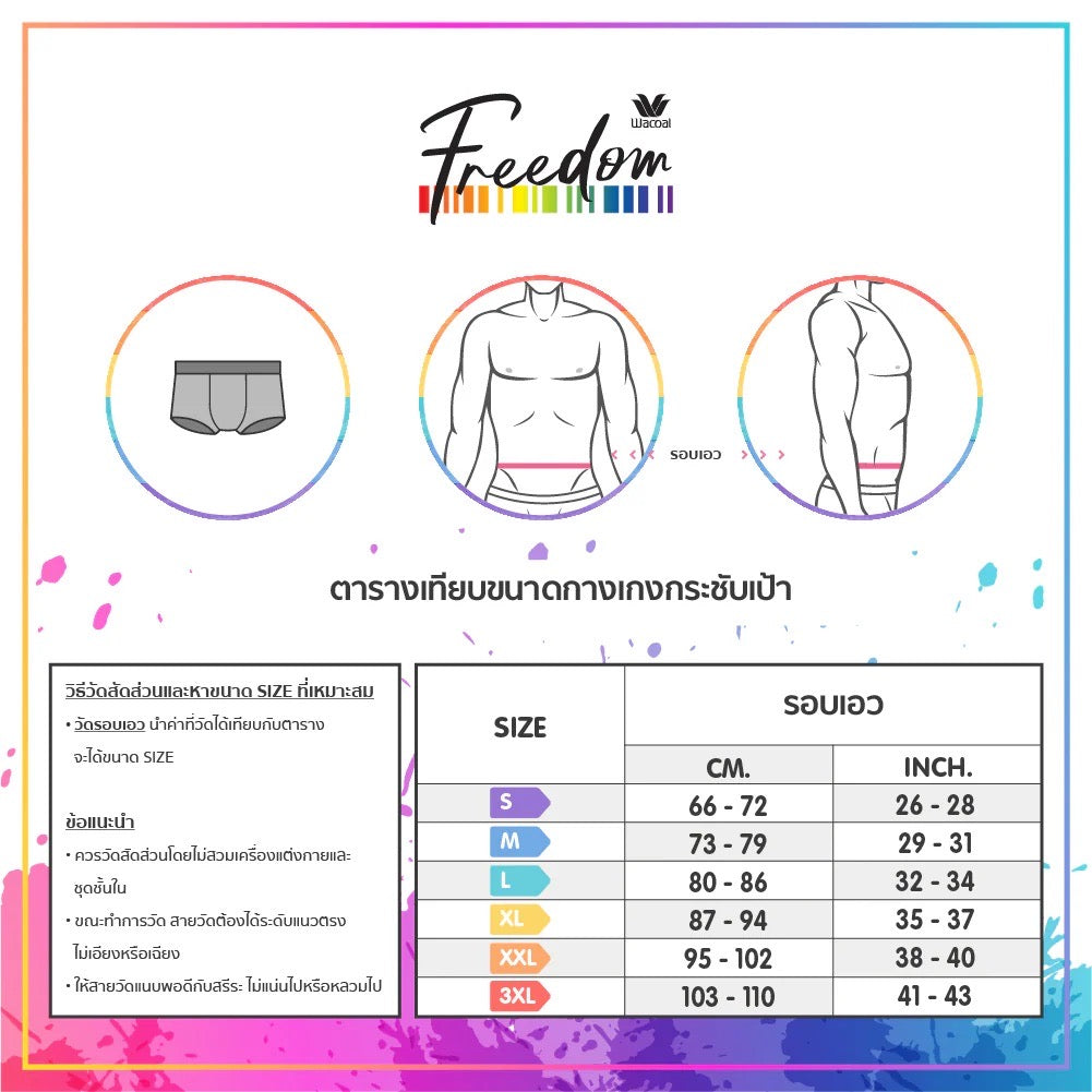 Wacoal Freedom กางเกงใน Boxer เรียบเนียน กระชับ ผ้าทอลายตาข่าย รุ่น WXU401 สีดำ (BL)