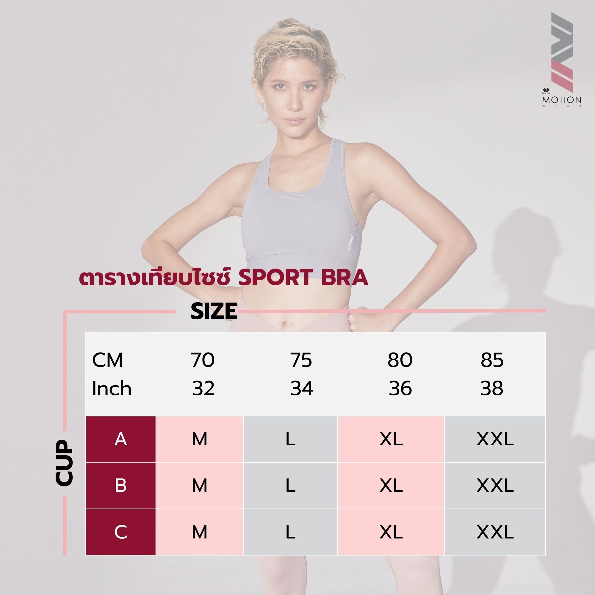 Wacoal Motion Wear บราสำหรับออกกำลังกาย In to Out รุ่น WR3453 สีส้มอิฐ (BN)
