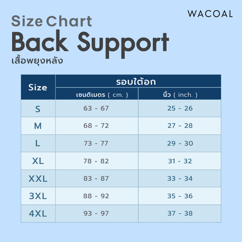 SMART X Back Support เสื้อพยุงหลัง รุ่น WXH201 สีดำ (BL)