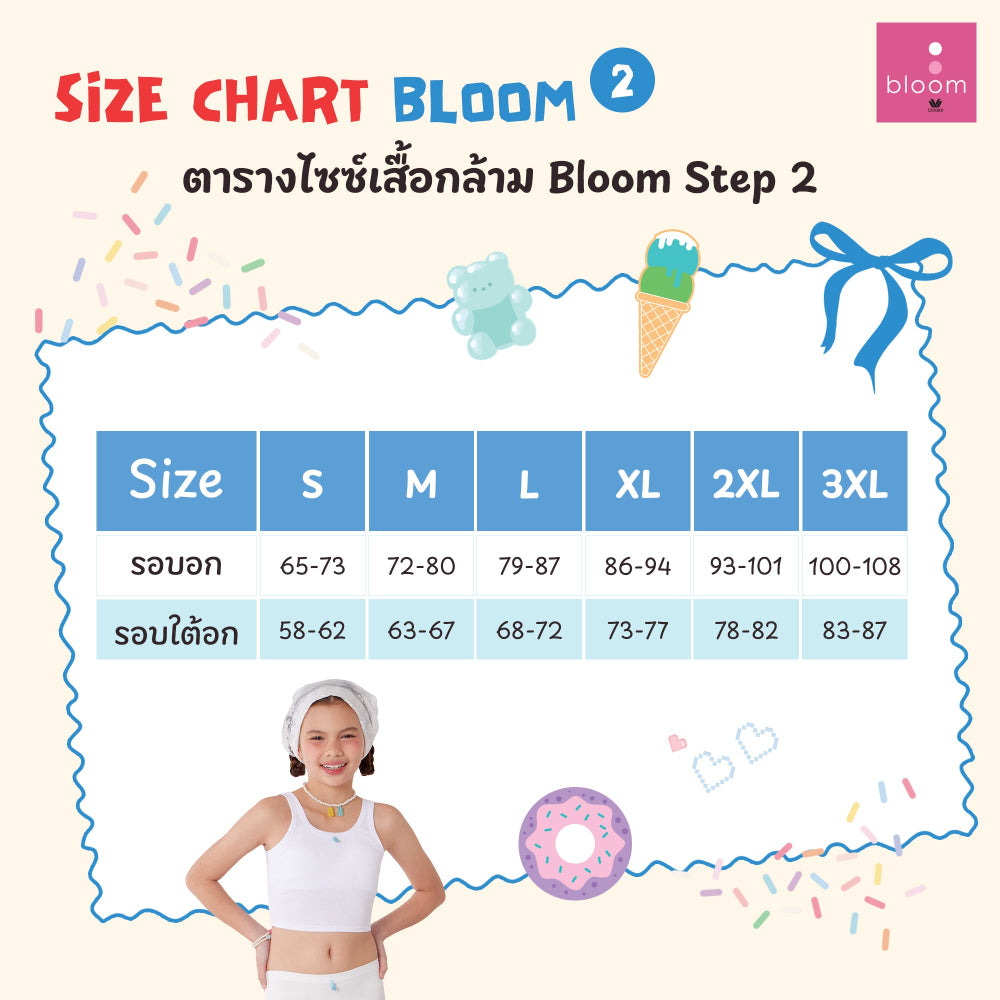 Wacoal Bloom Step 2 ชุดชั้นในสำหรับเด็ก เสื้อในเด็ก รุ่น WH6L32 เข้าคู่ กางเกงขาสั้นกันโป๊ รุ่น MU6L32 สีขาว (WH)