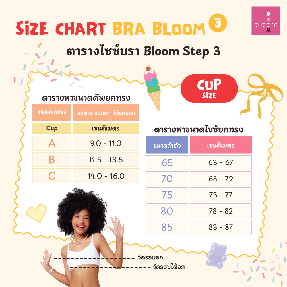 Wacoal Bloom Step 3 ชุดชั้นในสำหรับเด็ก เสื้อในเด็กไม่มีโครง รุ่น WB1Y21 สีขาว (WH)