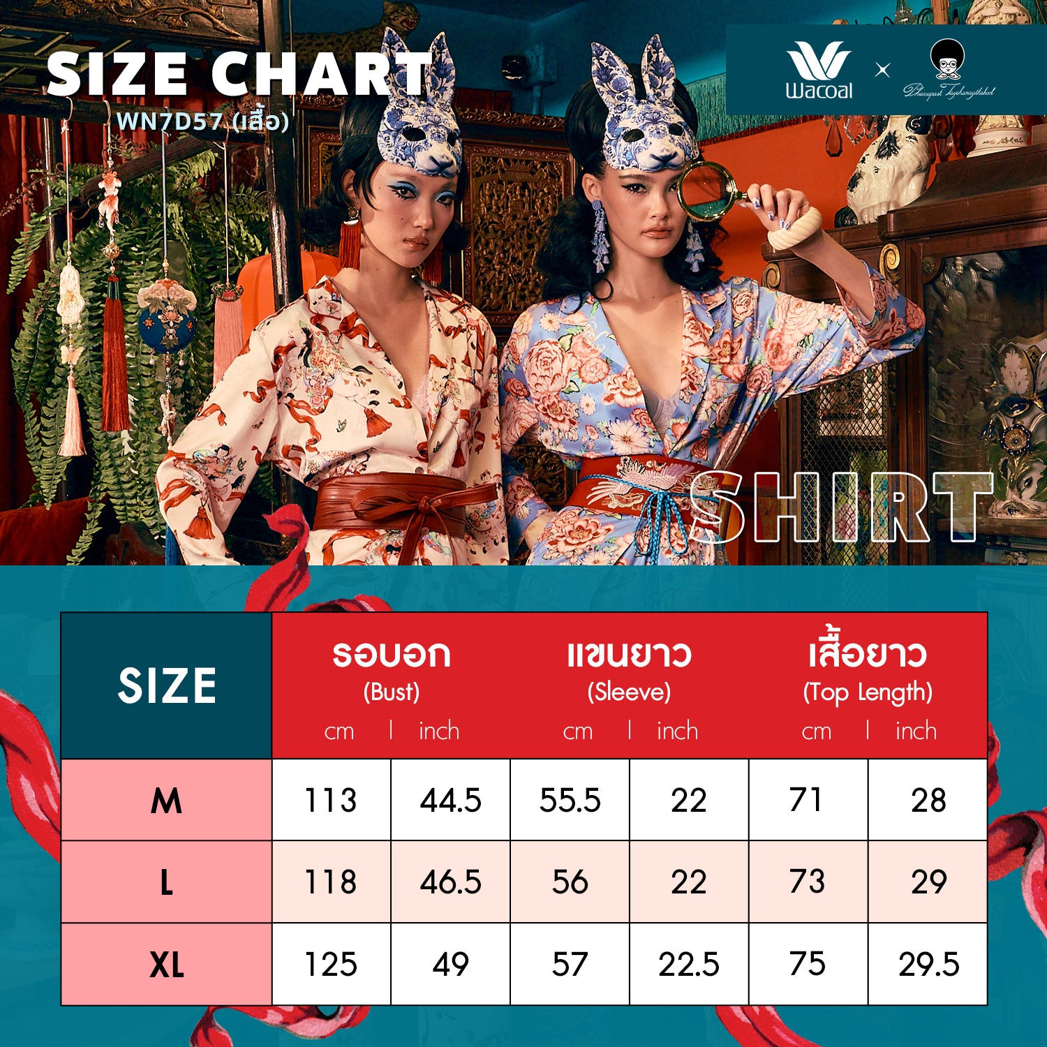 Wacoal X Phannapast ชุดนอนรูปแบบเสื้อแขนยาว คอฮาวาย รุ่น WN7D57 สีแดง (RD)