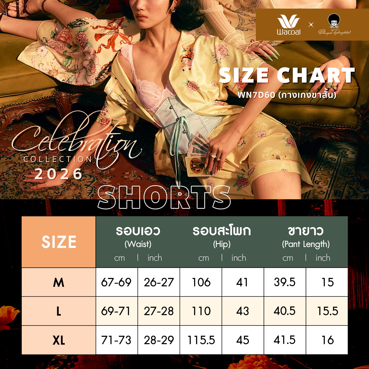 Wacoal X Phannapast ชุดนอนรูปแบบเสื้อแขนสั้น คอฮาวาย รุ่น WN7D60 สีเหลือง (YE)