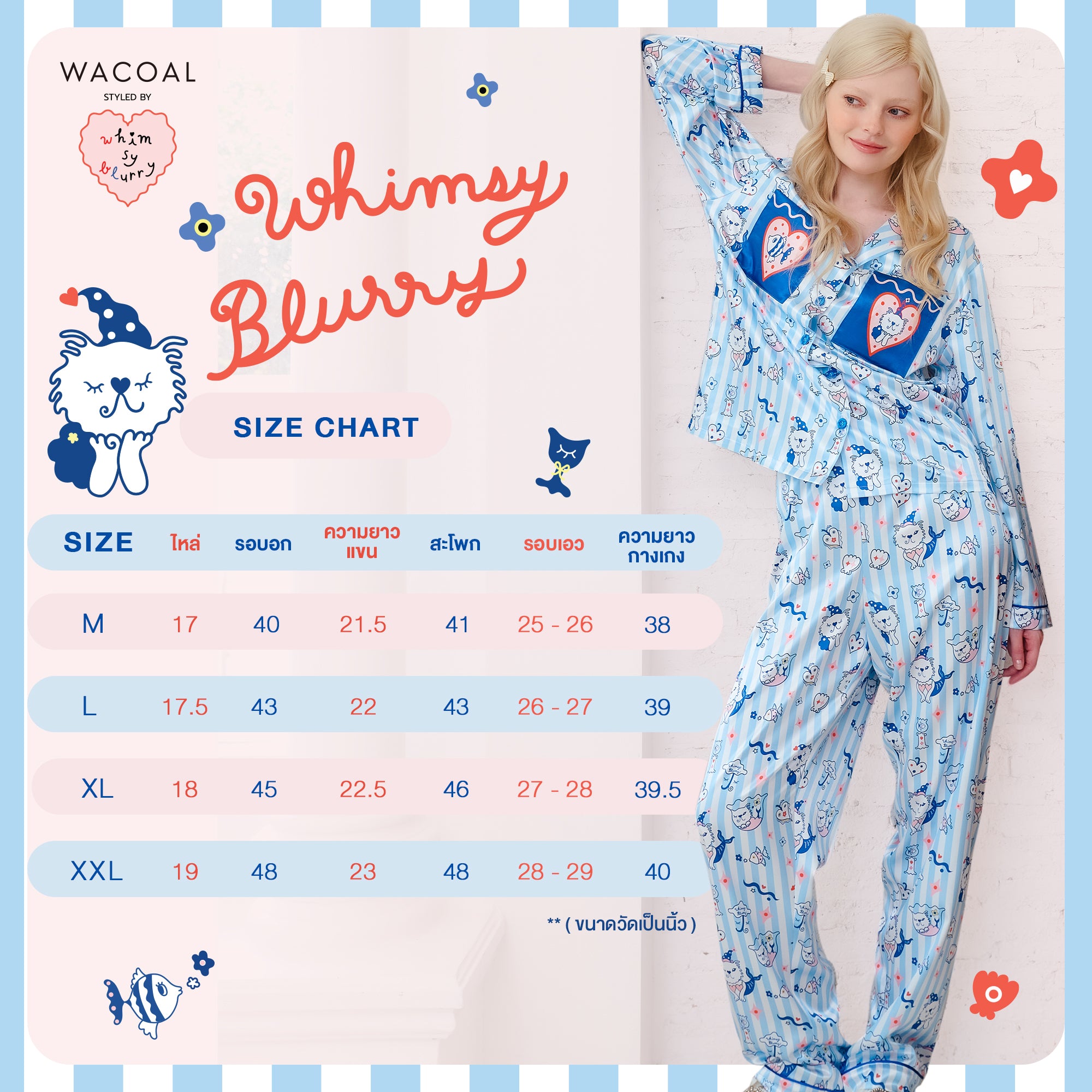 Wacoal Styled by Whimsy Blurry ชุดนอนกันโป๊แขนยาว ขายาว รุ่น WN7D68 สีฟ้า (SX)