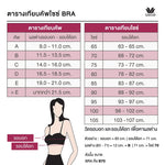 SOFT FLEX มีดีมากกว่านุ่มบราไร้โครง ฟองน้ำบาง 10 มิล รุ่น WB5X59 สีม่วงนวล (VM)