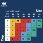 Wacoal ชุดชั้นเนียน บราไร้โครง Smart Size ไร้ตะเข็บ รุ่น WB5X21 สีฟ้าอมเขียว (PG)