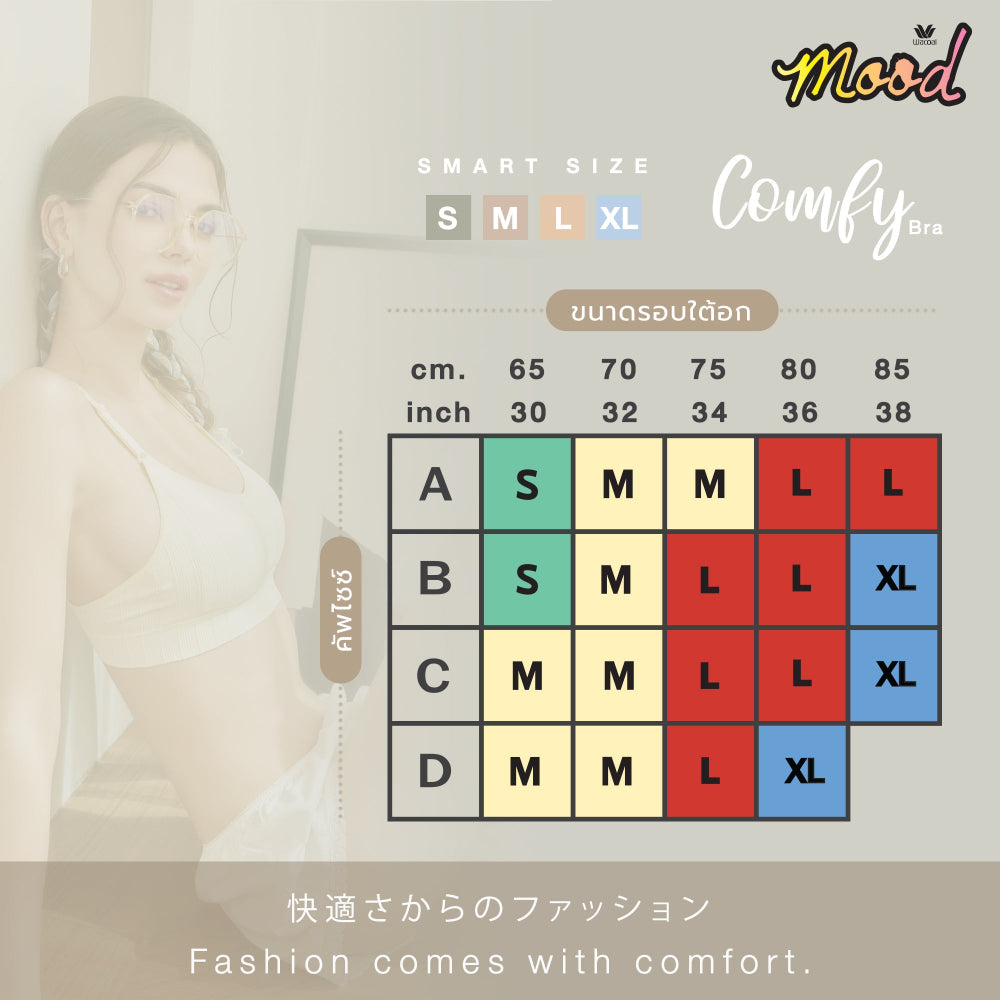 Wacoal Mood Comfy Bra ชุดชั้นในวัยรุ่น บราไร้โครง รุ่น MM1Y14 สีเหลือง (YE)