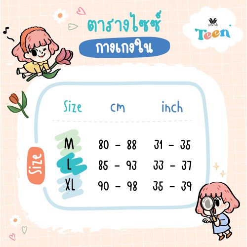 Wacoal Teen ชุดชั้นในสำหรับวัยใส บราไร้โครง รูปแบบเกาะอก รุ่น WBT109 (เข้าคู่ MUT108 ) สีครีม (CR)