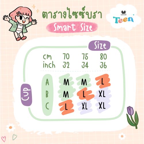 Wacoal Teen ชุดชั้นในสำหรับวัยใส บราไร้โครง รูปแบบเกาะอก รุ่น WBT109 (เข้าคู่ MUT108 ) สีครีม (CR)