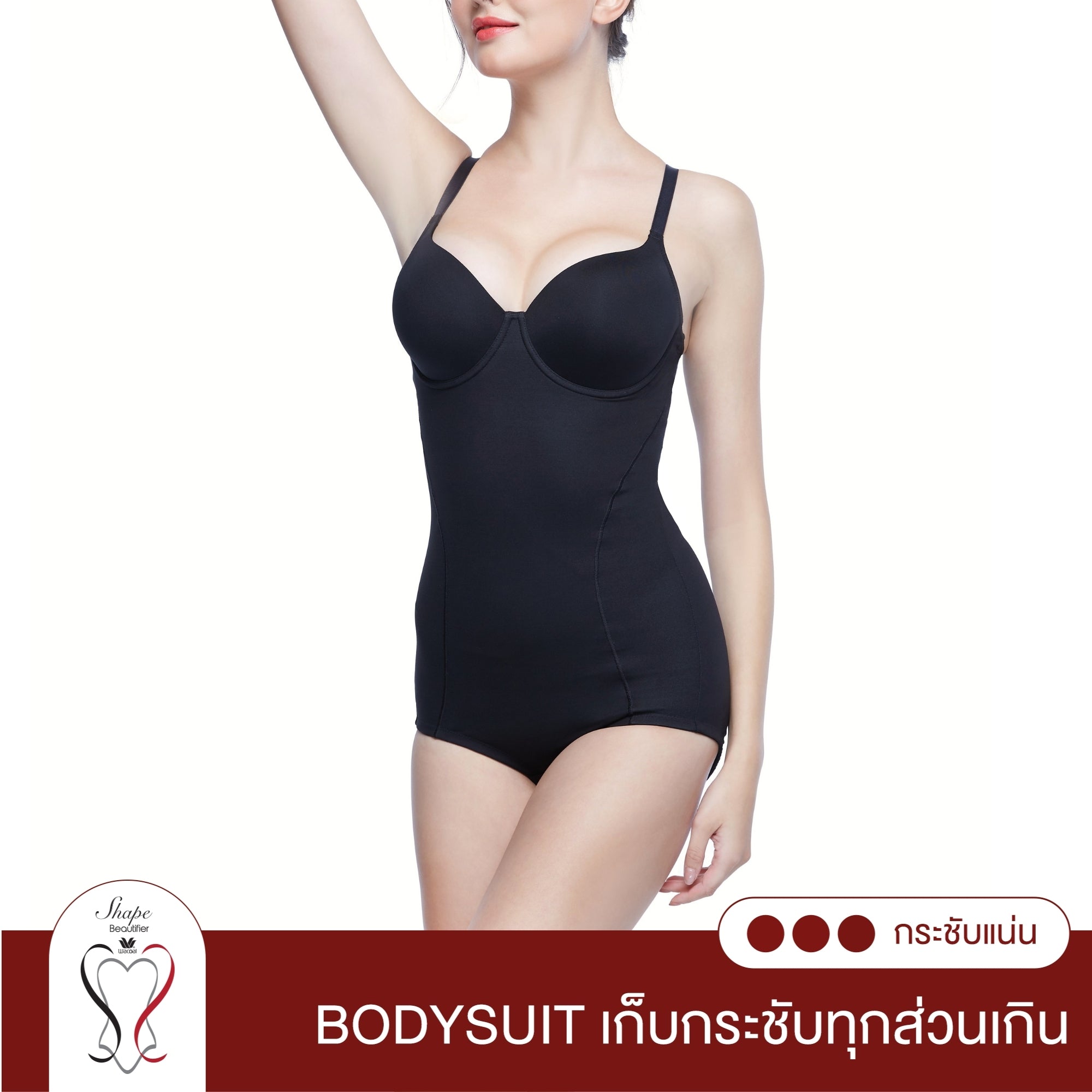 Wacoal Shapewear Bodysuit ชุดกระชับสัดส่วนเพรียวสวย รุ่น WA5134 สีดำ (BL)