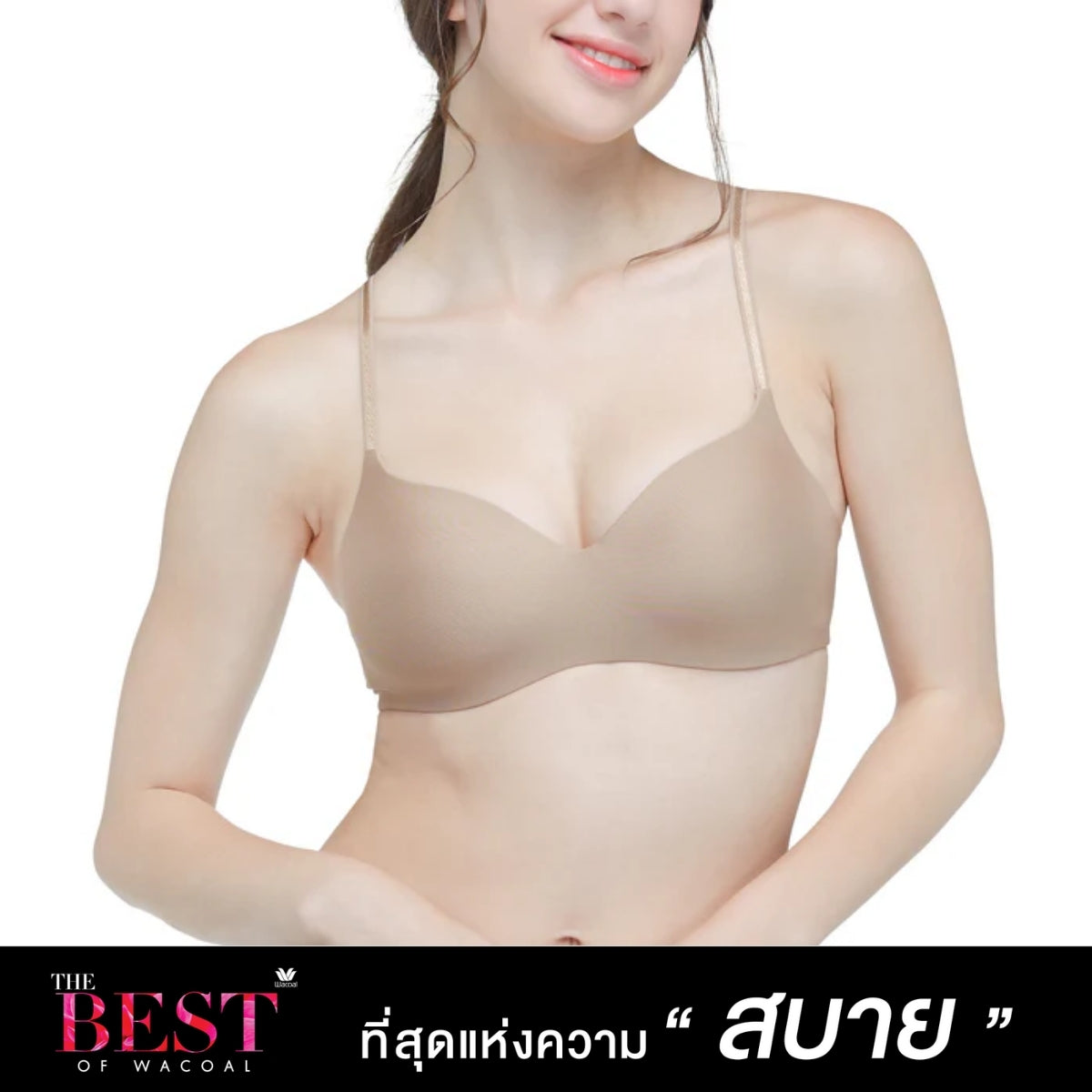 Wacoal Wireless bra บราไร้โครง กระชับทรงสวย รุ่น WB3A14 สีโอวัลติน (OT)