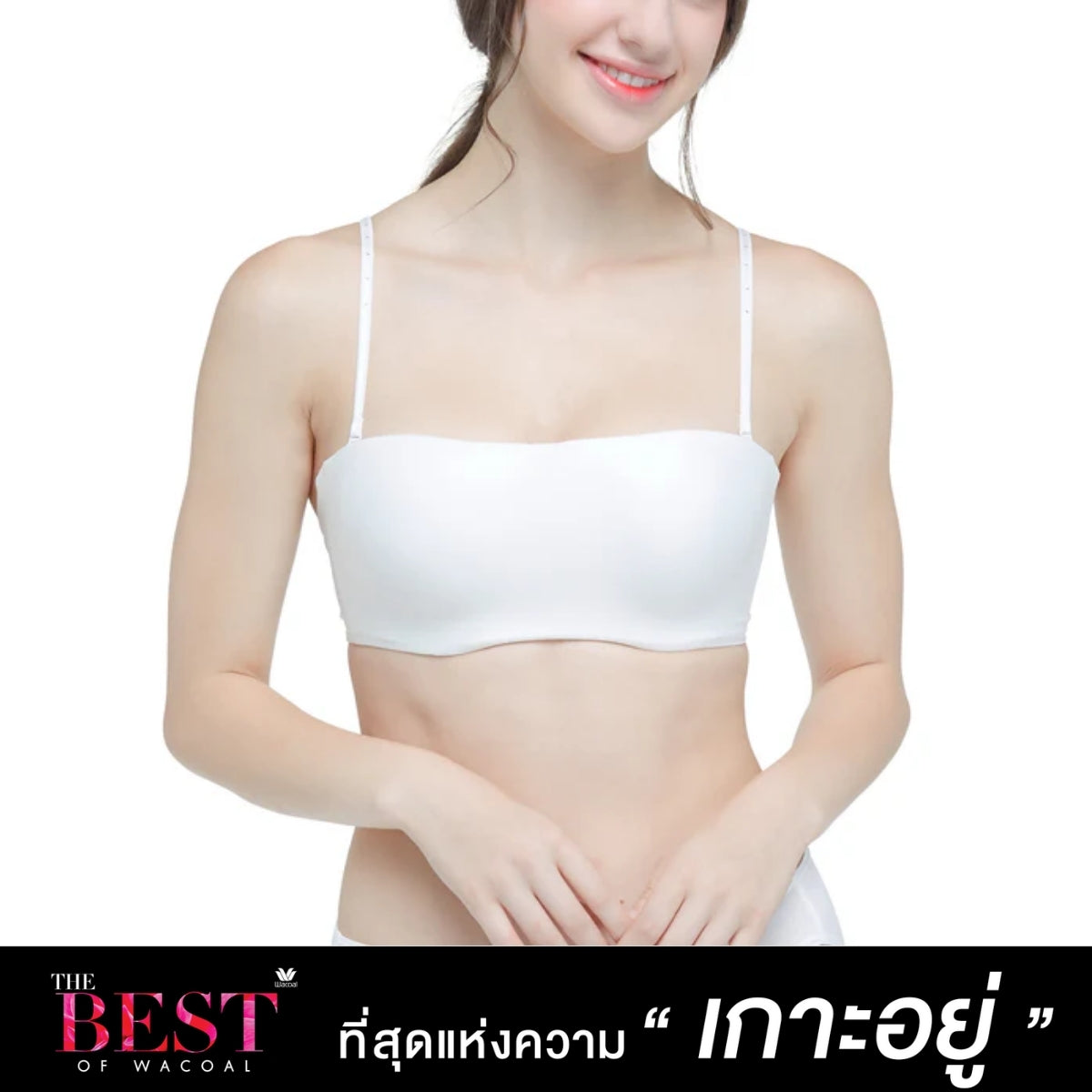 Wacoal Body Bra วาโก้บราเกาะอก รุ่น WB3B53 สีครีม (CR)