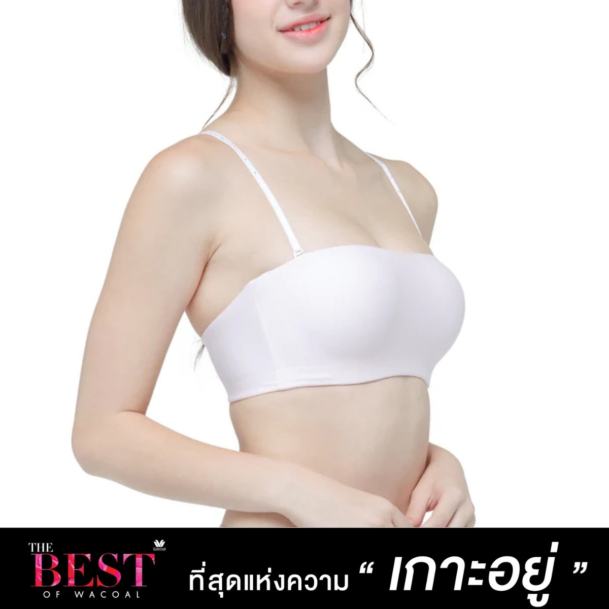Wacoal Body Bra วาโก้บราเกาะอก รุ่น WB3B53 สีชมพู (PI)