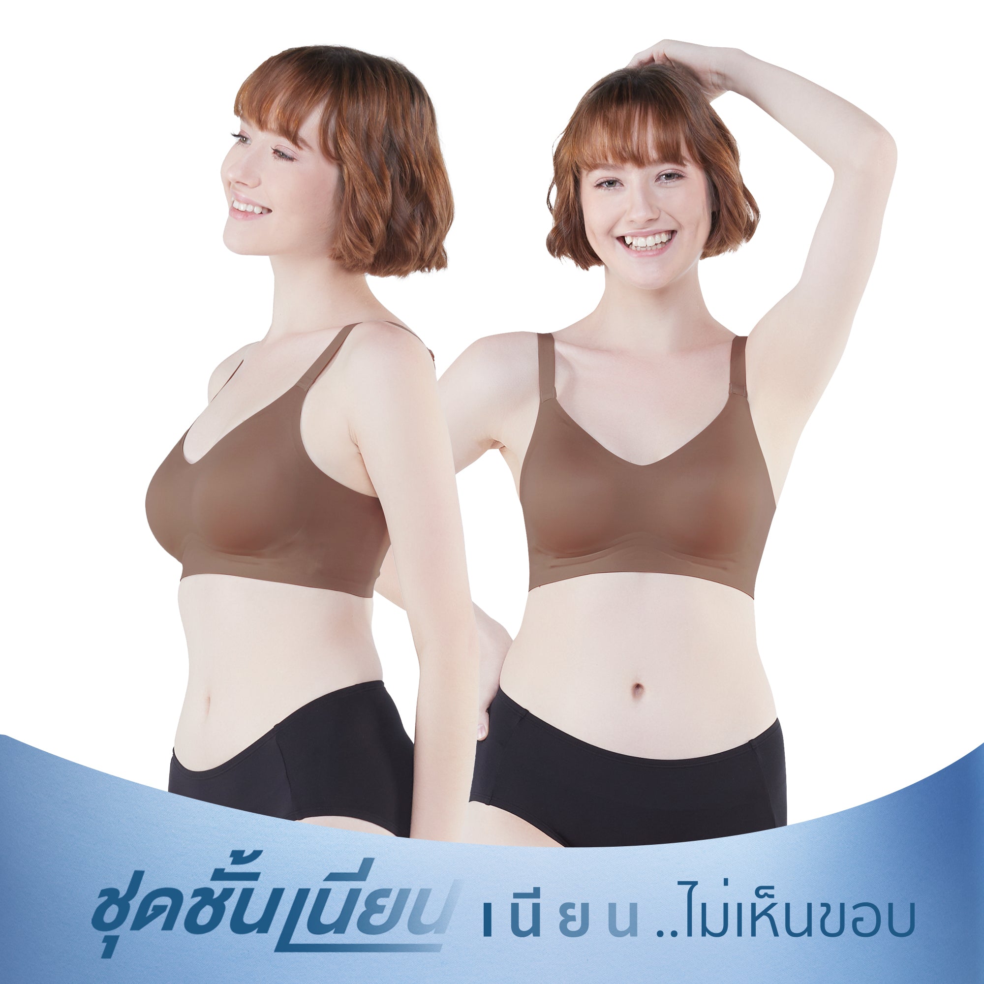 Wacoal ชุดชั้นเนียน บราไร้โครง Smart Size เสริมฟองน้ำ แพ็ค 2 ชิ้น รุ่น WB3Y28/WB3228 สีน้ำตาล (BR)