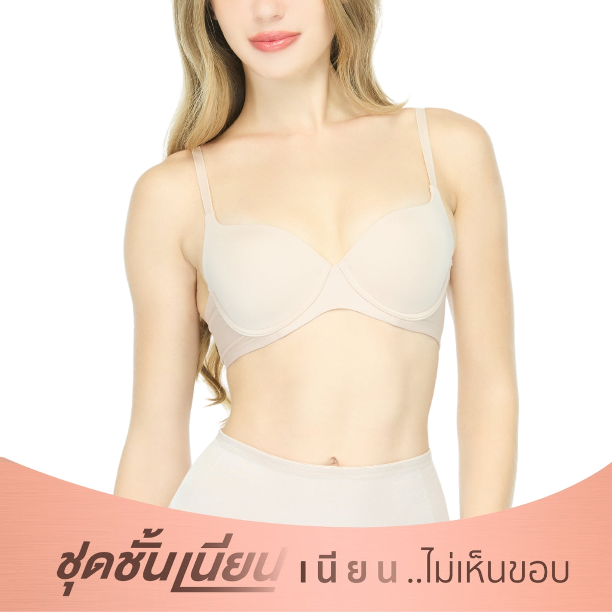 Wacoal Seamless Bra วาโก้บรามีโครง เสริมฟองน้ำบาง 8 มม. รุ่น WB5P32 สีเบจ (BE)