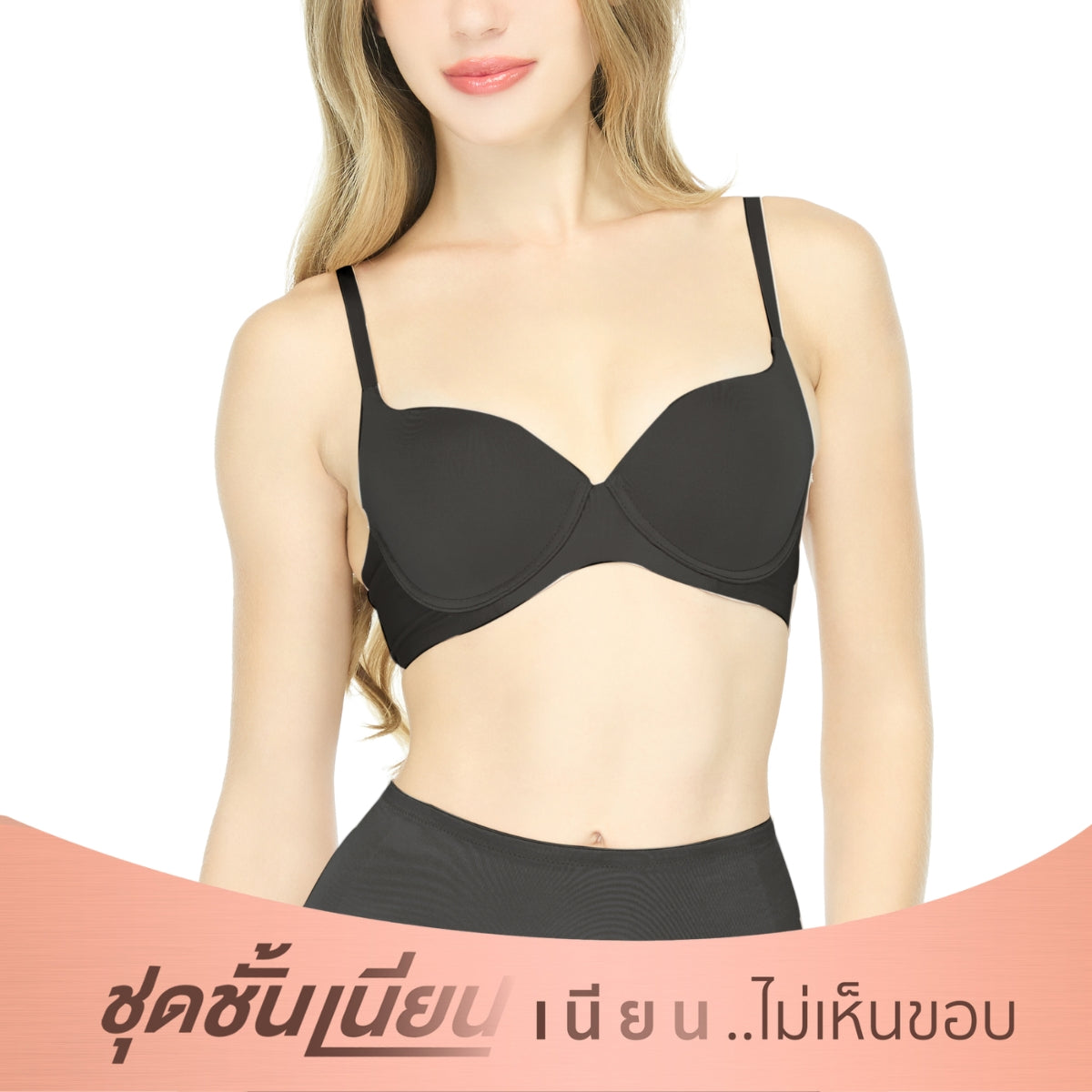 Wacoal Seamless Bra วาโก้บรามีโครง เสริมฟองน้ำบาง 8 มม. รุ่น WB5P32 สีดำ (BL)