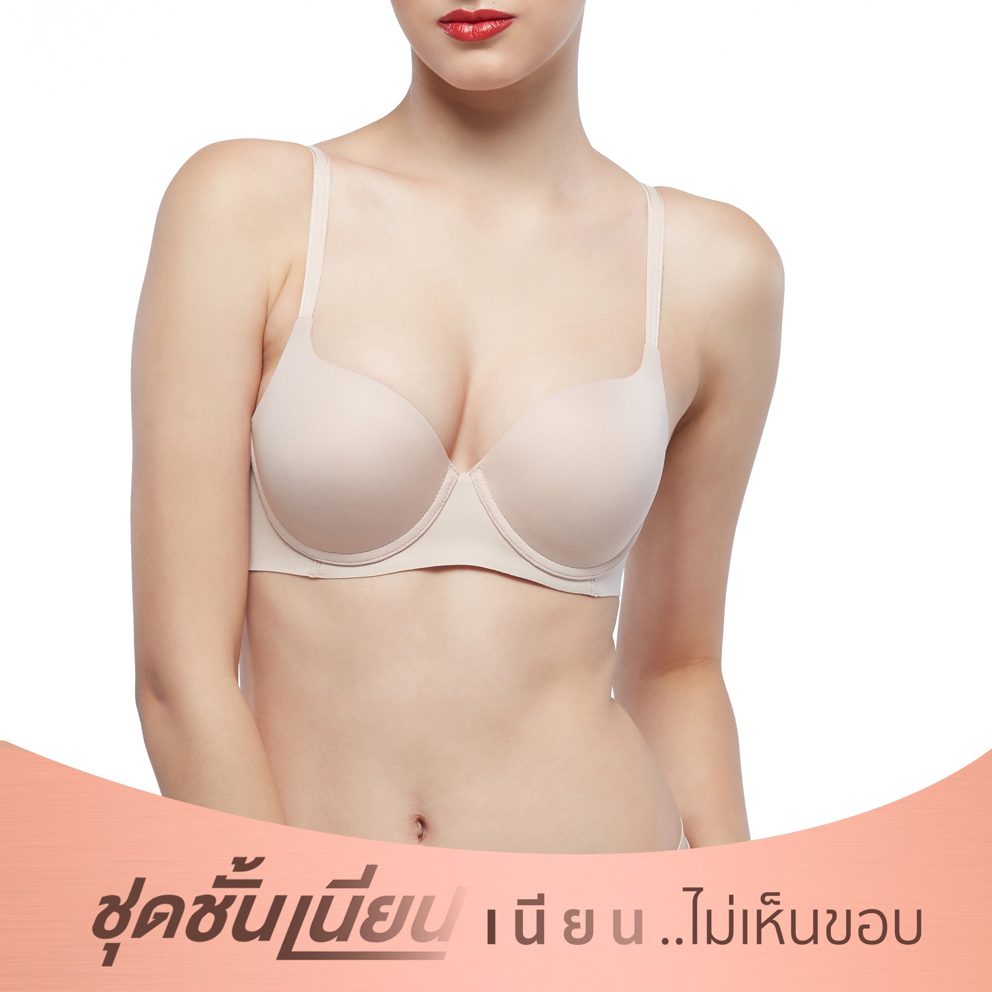 Wacoal ชุดชั้นเนียน บราดันทรงมีโครง เสริมฟองน้ำหนา รุ่น WB5P79 สีเบจ (BE)