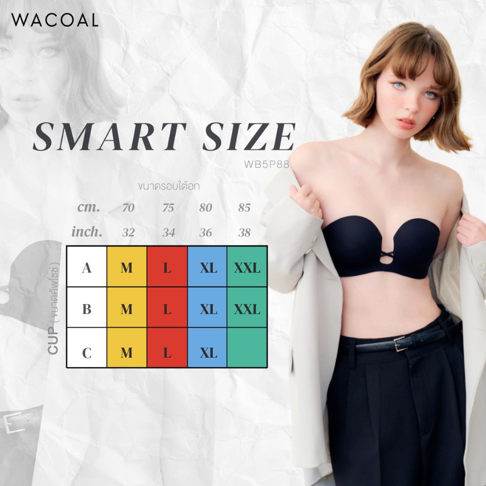 Wacoal Smart Size บราเกาะอก เกาะอยู่ไม่เลื่อนหลุด ที่สุดของความเกาะอยู่ The Best of Wacoal รุ่น WB5P88 สีเบจ (BE)