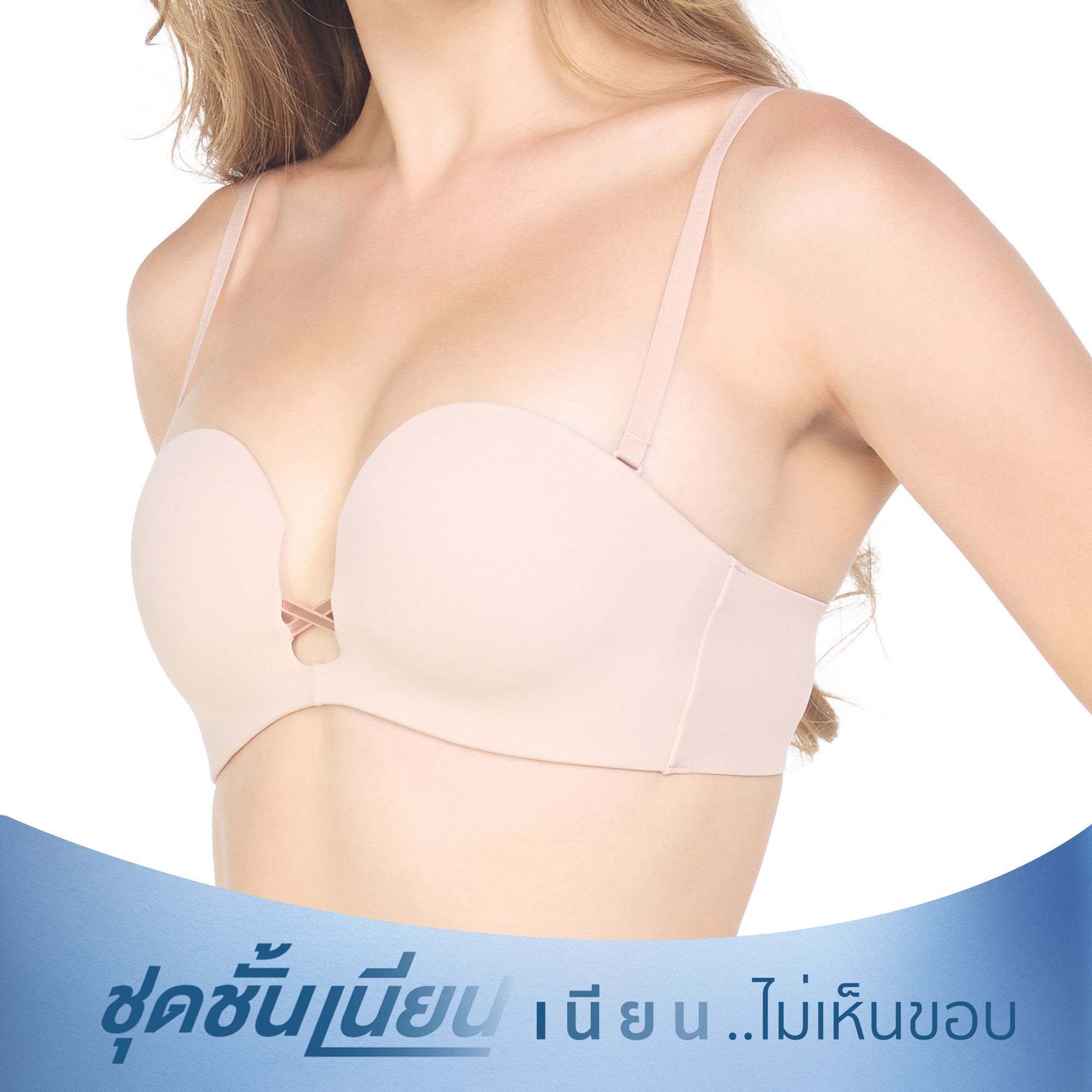 Wacoal ชุดชั้นเนียน บราเกาะอก Smart Size เสริมฟองน้ำ รุ่น WB5P88 สีเบจ (BE)