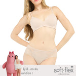 SOFT FLEX มีดีมากกว่านุ่มบราไร้โครง ฟองน้ำบาง 10 มิล รุ่น WB5X60 สีเบจ (BE)