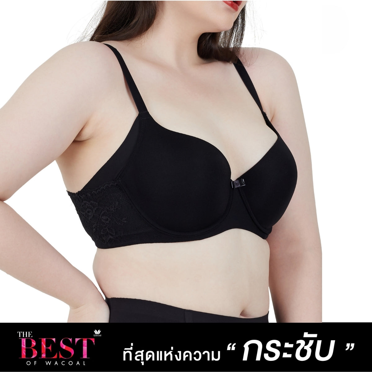 Wacoal Curve Diva บราเก็บกระชับ สาวคัพใหญ่ รุ่น WB7951 สีดำ (BL)