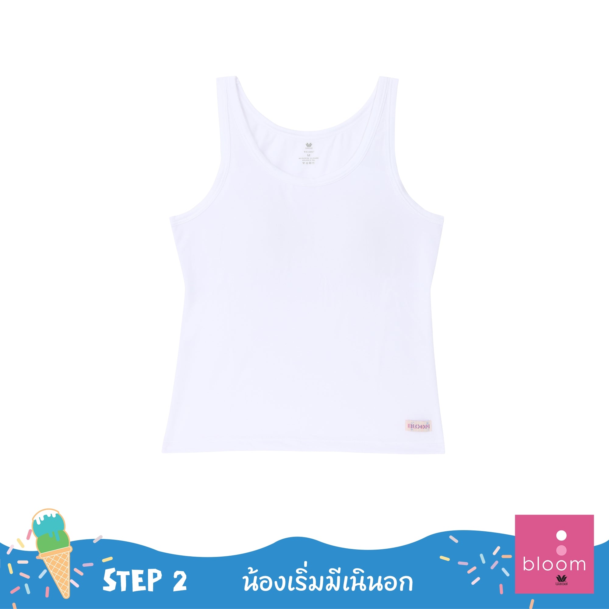 Wacoal Bloom Step 2 ชุดชั้นในสำหรับเด็ก เสื้อกล้ามตัวยาว รุ่น WH6M67 สีขาว (WH)