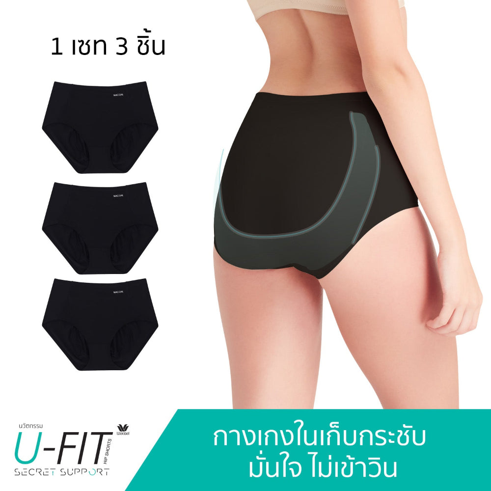 Wacoal U-fit Secret Support กางเกงในกระชับก้น รูปแบบเต็มตัว (SHORT) เซ็ท 3 ชิ้น รุ่น WU8125/WU8325 สีดำ (BL)