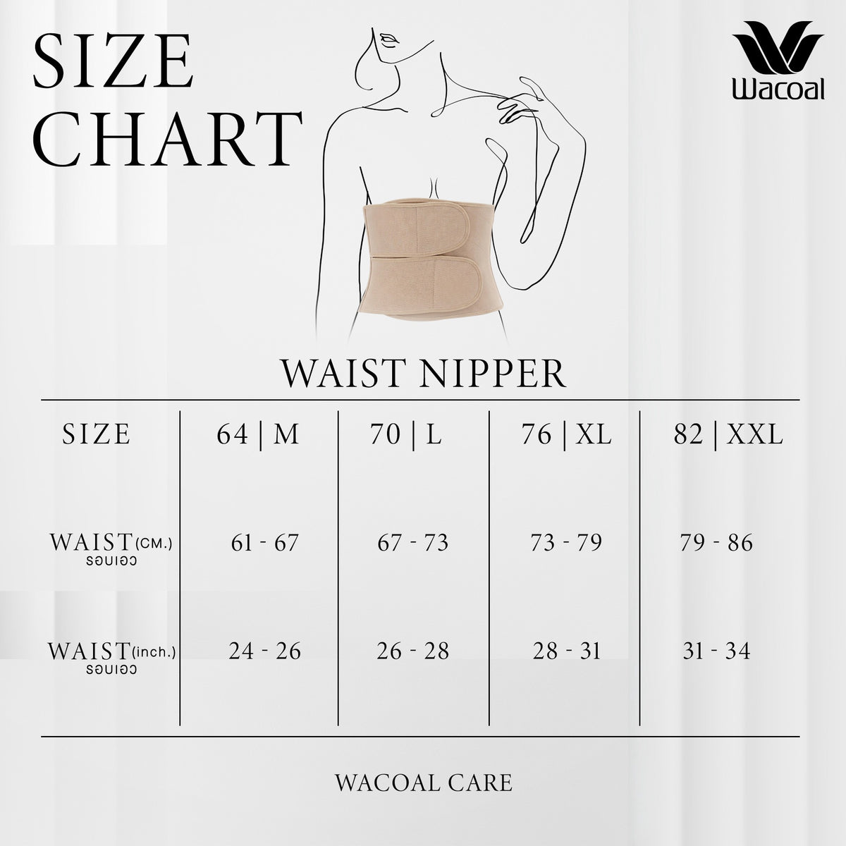 Wacoal Waist Nipper รุ่น WX4508 สีเนื้อ (NN)