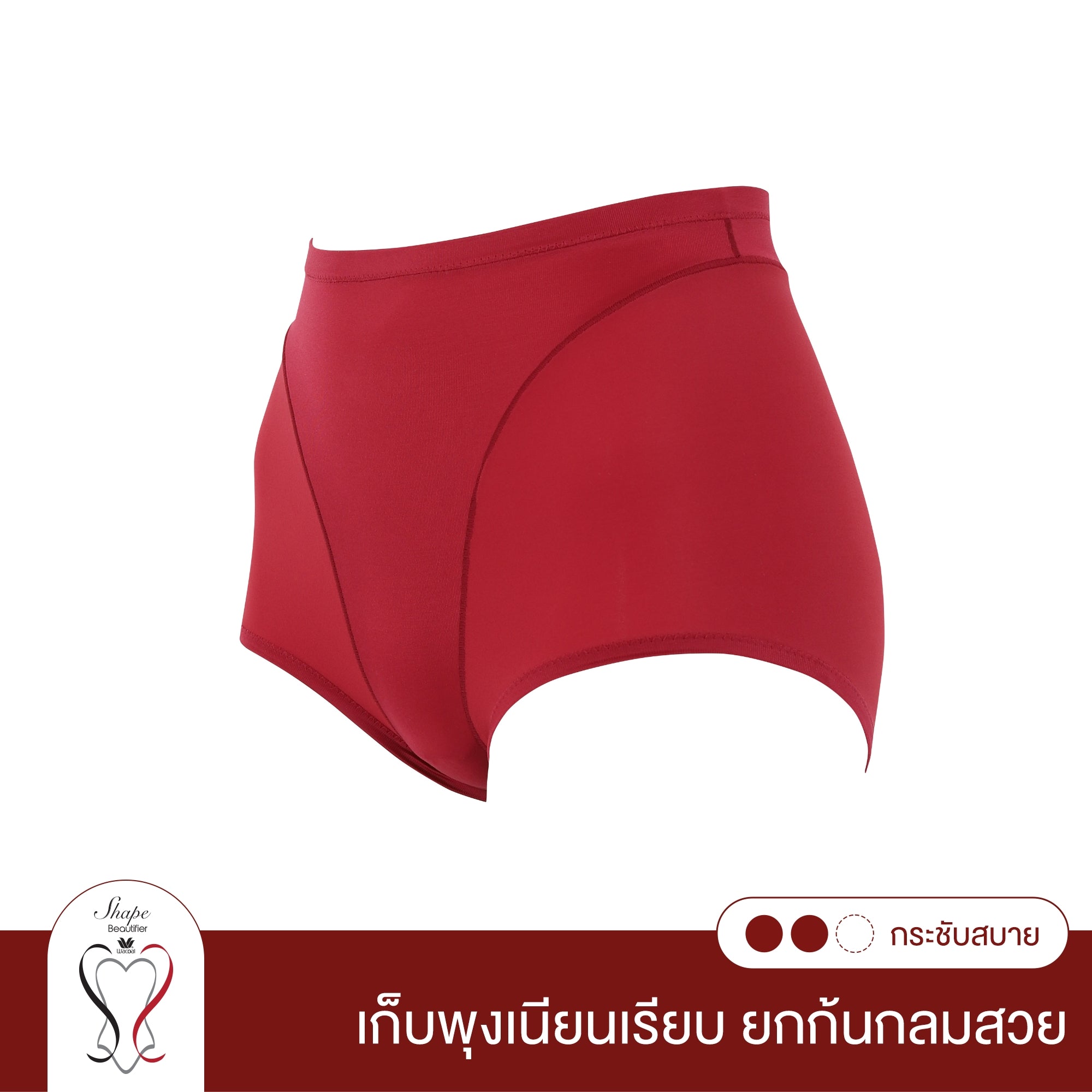 Wacoal Shapewear Hips กางเกงกระชับหน้าท้อง รุ่น WY1128 สีแดงเชอร์รี่ (CH)