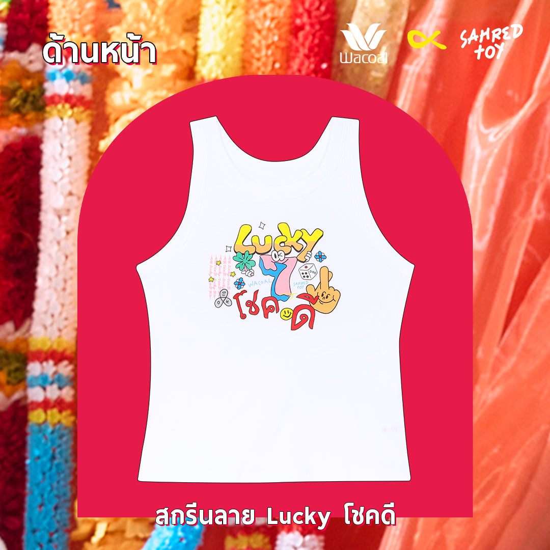 Wacoal X Sahred Toy Bra Top เสื้อกล้ามมีบรา ลายโชคดี (Lucky) รุ่น WH4N24 สีขาว (WH)