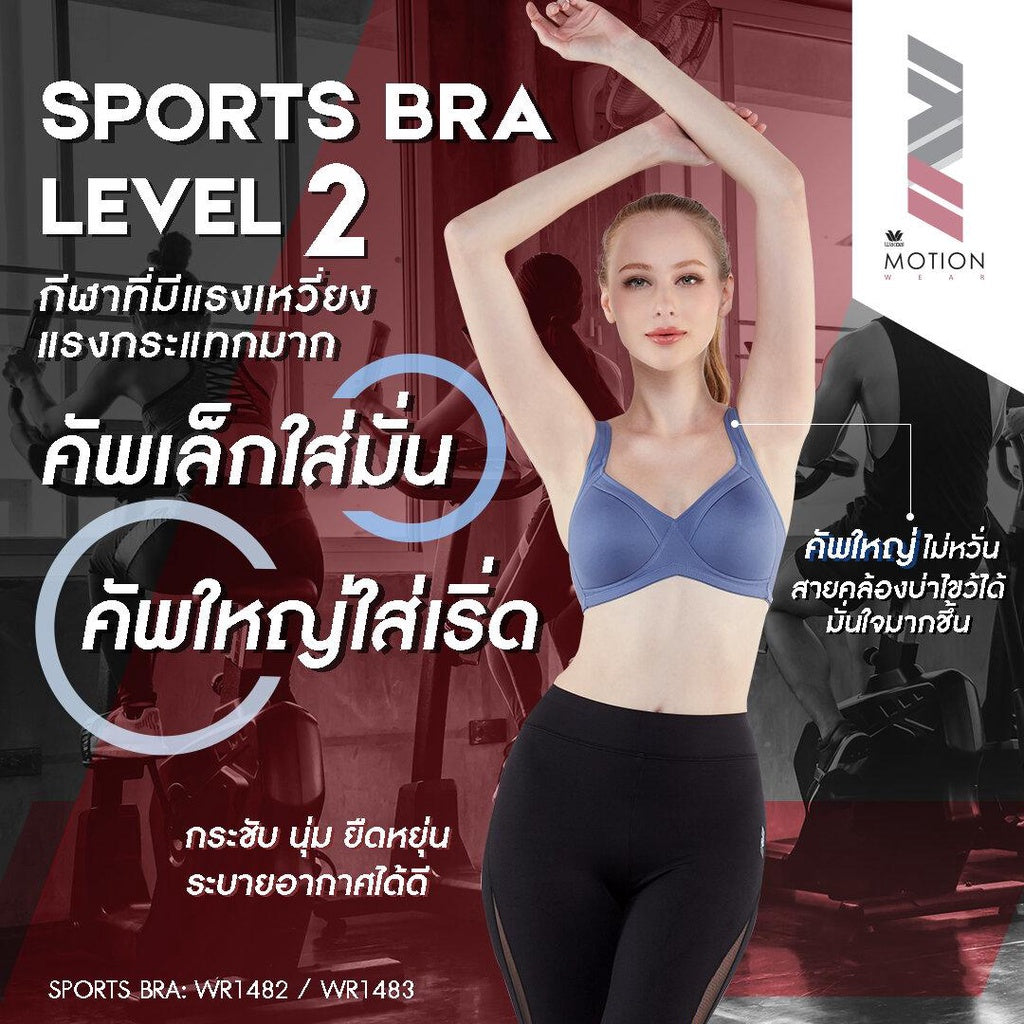 วาโก้บราสำหรับออกกำลังกาย crossfit(X) Motion Wear รุ่น WR1482 สีดำ (BL)