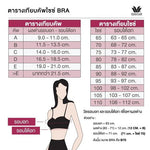 Wacoal บรามีโครง เสริมฟองน้ำบาง 15 มิล รุ่น WB5P89 สีดำ (BL)