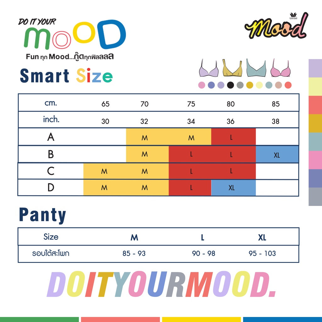 Wacoal ชุดชั้นเนียน บราไร้โครง Smart Size ฟองน้ำบาง รุ่น MM1X72 สีดำ (BL)