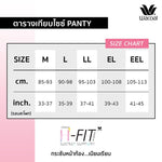 Wacoal H-fit secret support กางเกงในกระชับหน้าท้อง ไร้ตะเข็บ รูปแบบเต็มตัว Set 5 ชิ้น รุ่น WU4F98 คละสี (สีดำ2-สีเบจ2-สีโอวัลติน1)