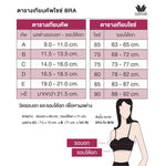 Wacoal Motion Wear Sports Bra Model WR1485 Black (BL)