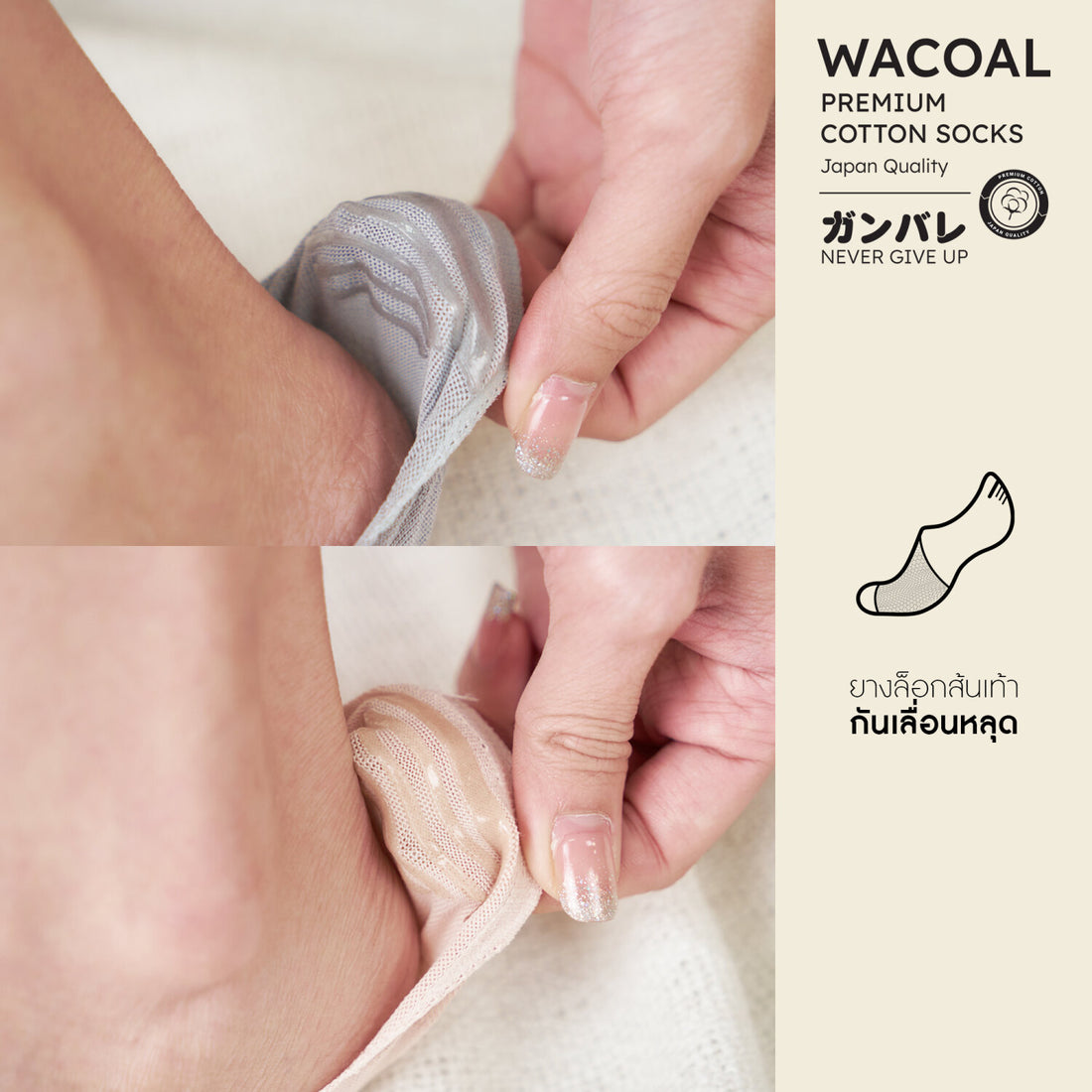 ถุงเท้าซ่อนข้อ ถุงเท้าข้อเว้า Premium Cotton Socks Selected by Wacoal Set 3 pcs รุ่น WW110400 สีเทา (LI)